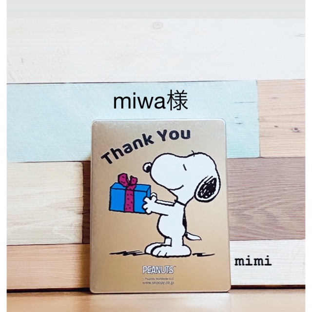 miwa様♡専用 玄関先迄納品 40.0%割引