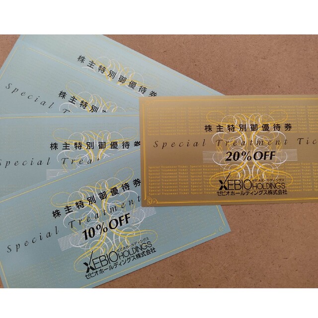 Jol様】ゼビオ株主優待券20%OFF 1枚10%OFF 4枚 ゼビオ株主優待券 20%OFF×1枚,10%OFF×4枚