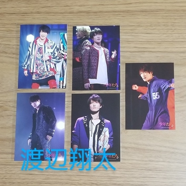 Snow Man - Snow Man渡辺翔太 少年たちTo be!フォト5枚セットBの通販