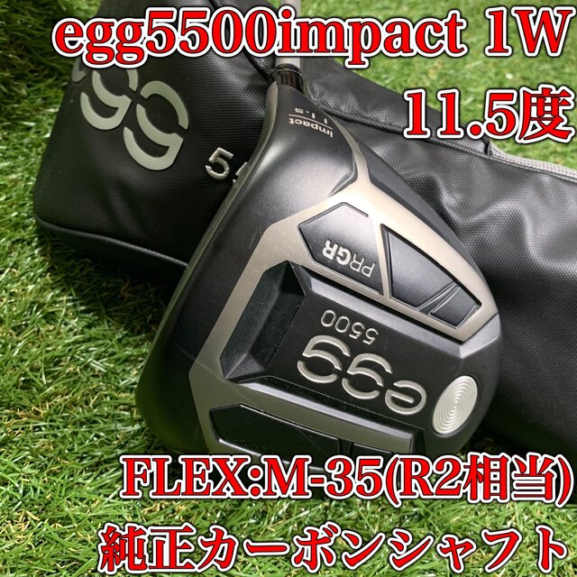 オンラインストア初売 PRGR egg5500impactドライバー 11.5度 クラブ