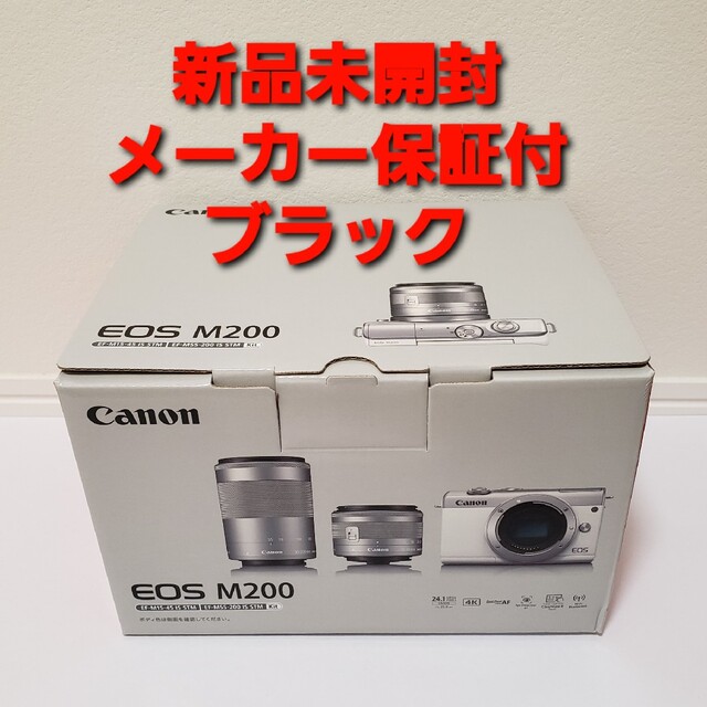 新品未開封 Canon EOS M200 ダブルズームキット ブラック 保証付