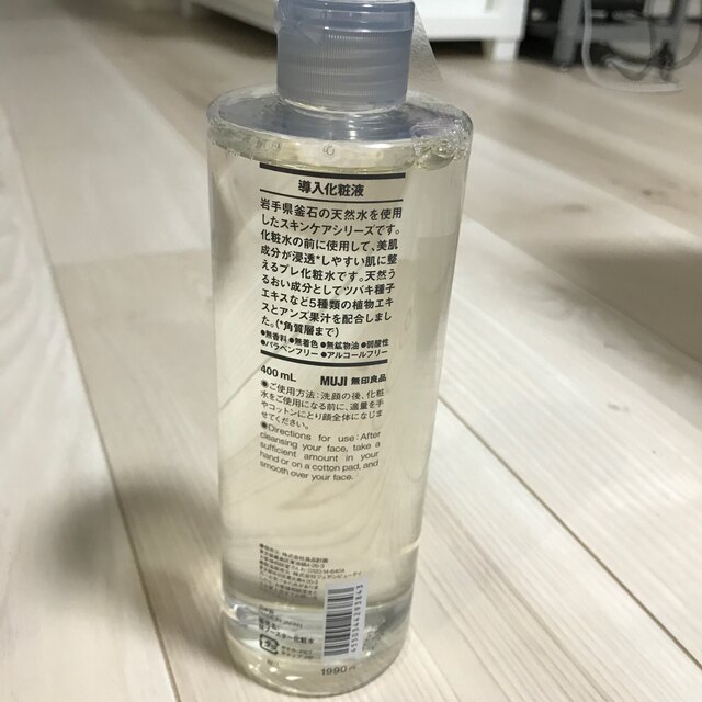 無印良品 導入化粧液（大容量）400ml 良品計画1個