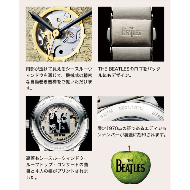 完売 レア 世界限定1970個 腕時計THE BEATLES ルーフトップ・コン