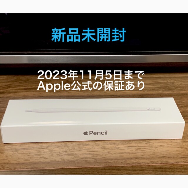 iPadPro Apple Pencil 第2世代 新品未開封 - タブレット iPadPro Apple Pencil 第2世代 新品未開封 - タブレット