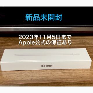 アップル(Apple)の新品未開封 iPadPro Apple Pencil 第2世代(その他)