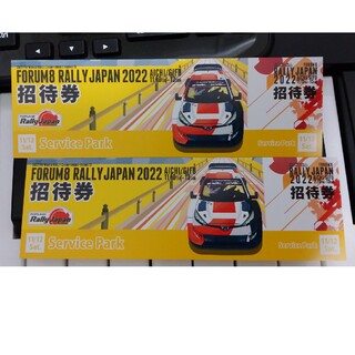 WRC ラリージャパン 11/12（土）サービスパークチケット(モータースポーツ)