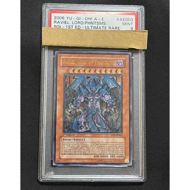 遊戯王 幻魔皇ラビエル 旧アジア レリーフ アルティメットレア PSA9