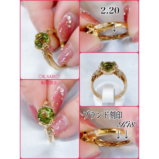 K18リング K18YG ペリトッド カボションカット  2.20ct レディースのアクセサリー(リング(指輪))の商品写真