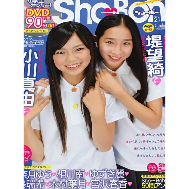 Sho→Boh (ショーボー) Vol.21の通販 by lalala's shop|ラクマ Sho→Boh (ショーボー) Vol.21の通販 by lalala's shop|ラクマ