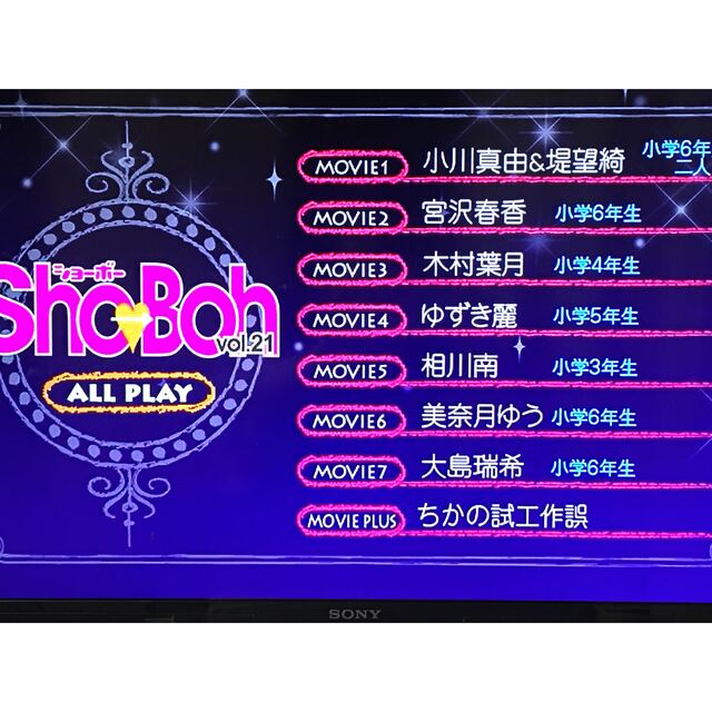 Sho→Boh (ショーボー) Vol.21の通販 by lalala's shop|ラクマ Sho→Boh (ショーボー) Vol.21の通販 by lalala's shop|ラクマ