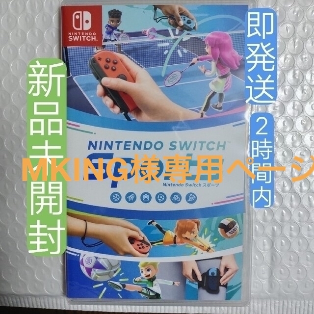 Nintendo Switch Sports Switch+マリオカート8 デラ