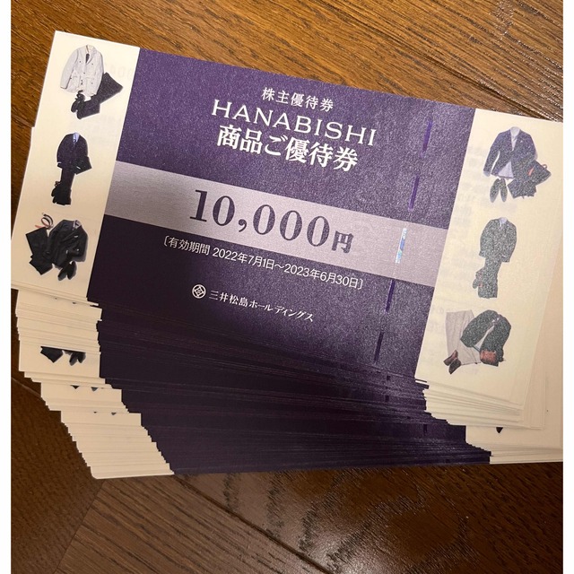7周年記念イベントが HANABISHI商品ご優待券10,000円 株主優待