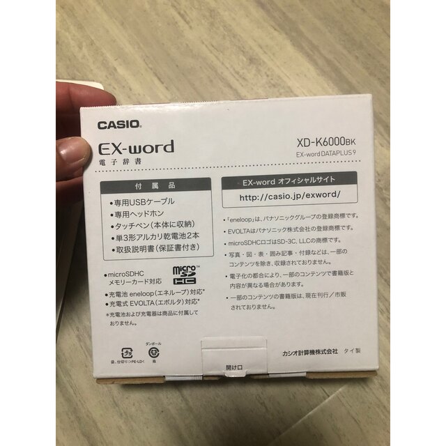 カシオ 電子辞書 新品+専用ケース
