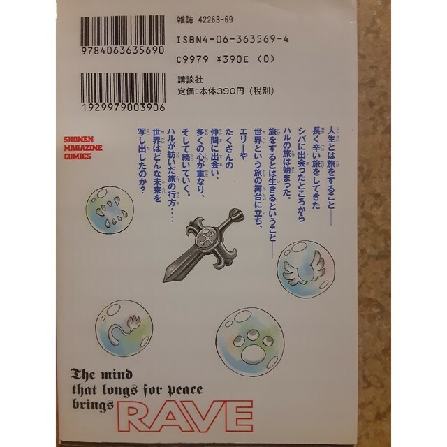 ＲＡＶＥ 1～３５ 1