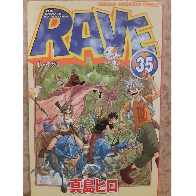 爆買い！　ＲＡＶＥ　1～３５