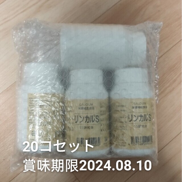 【新品】男の子産み分け  リンカルS  16箱 同日発送ok送料無料 新品