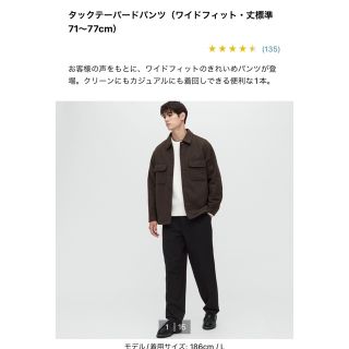 ユニクロ(UNIQLO)のユニクロ　タックテーパードパンツ　ブラック(チノパン)