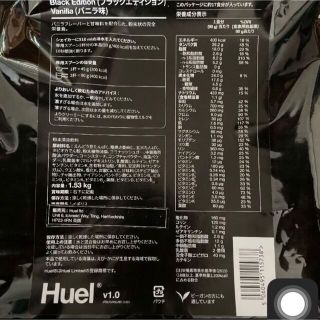 Huel Black Edition 2袋の通販 by やん｜ラクマ