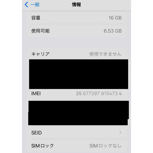 (yoppyさんへ)iPhone6s  本体のみ16GB SIMロック解除済み 4