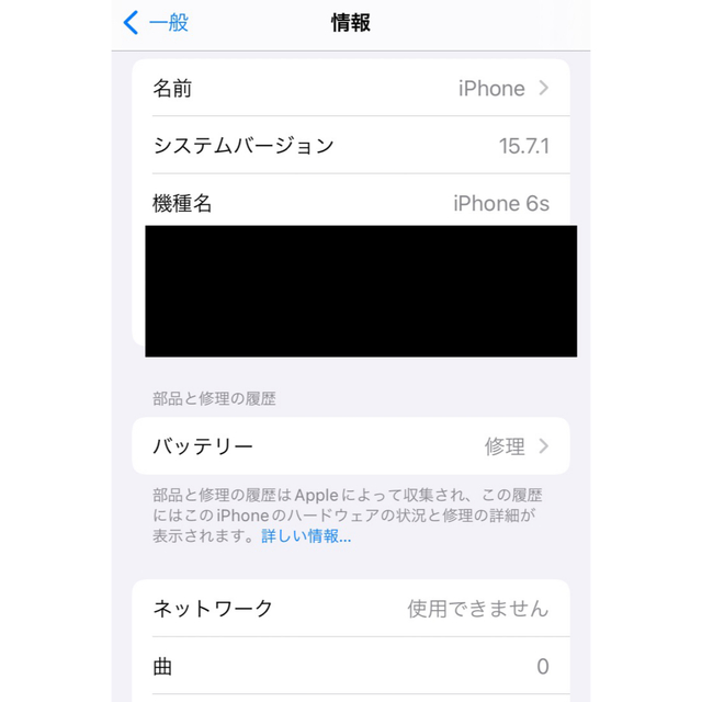 iPhone(アイフォーン)の(yoppyさんへ)iPhone6s  本体のみ16GB SIMロック解除済み スマホ/家電/カメラのスマートフォン/携帯電話(スマートフォン本体)の商品写真