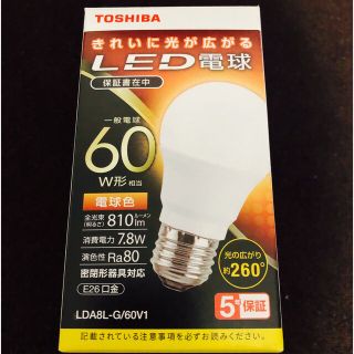 トウシバ(東芝)のTOSHIBA LED電球　60W形(蛍光灯/電球)