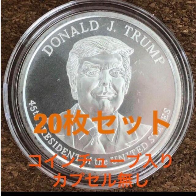 トランプ大統領　銀貨　20枚