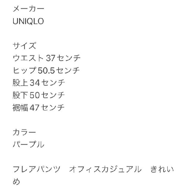 UNIQLO(ユニクロ)のUNIQLOユニクロ フレアパンツ オフィスカジュアル きれいめ レディースのパンツ(カジュアルパンツ)の商品写真