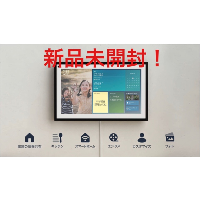 新品未開封】Echo Show 15 (エコーショー15) 15.6インチ 新品未開封】Echo Show 15 (エコーショー15) 15.6インチ