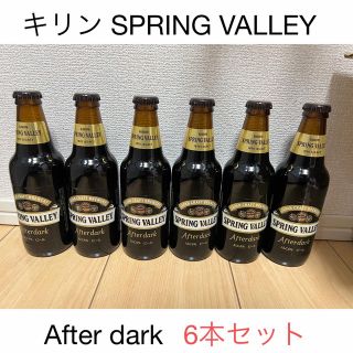 キリン(キリン)のキリンSPRING VALLEY After dark 6本(ビール)