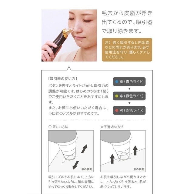 weeed 毛穴 クリアスムーズセット - フェイスケア/美顔器