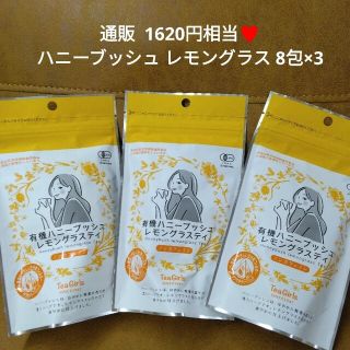 ハニーブッシュ 1.5g×8 ハーブティー 飲料 ドリンク 健康茶