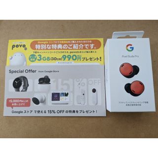 グーグル(Google)の【未開封】Google Pixel Buds Pro（Coral）おまけ付き(ヘッドフォン/イヤフォン)