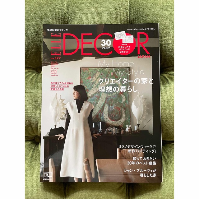 ELLE DECOR (エル・デコ) 2022年 10月号 エンタメ/ホビーの本(住まい/暮らし/子育て)の商品写真