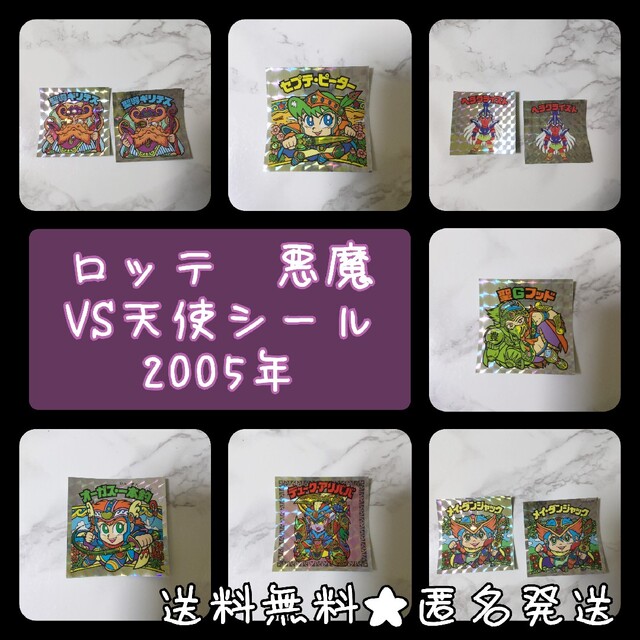 ロッテ悪魔VS天使シールビックリマンシール SET！【2005年】