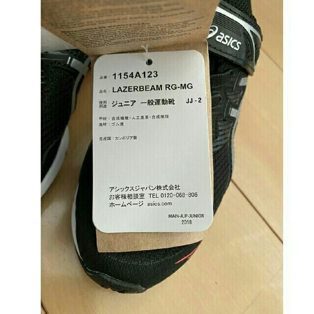 asics(アシックス)の断捨離中様専用 キッズ/ベビー/マタニティのキッズ靴/シューズ(15cm~)(スニーカー)の商品写真