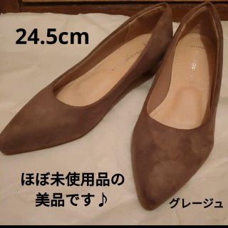 グレージュ パンプス  24.5cm〜(ハイヒール/パンプス)