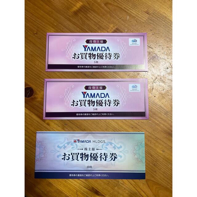 早割販売中 ヤマダ電機 株主優待券10000円分（500円券×20枚） | bad