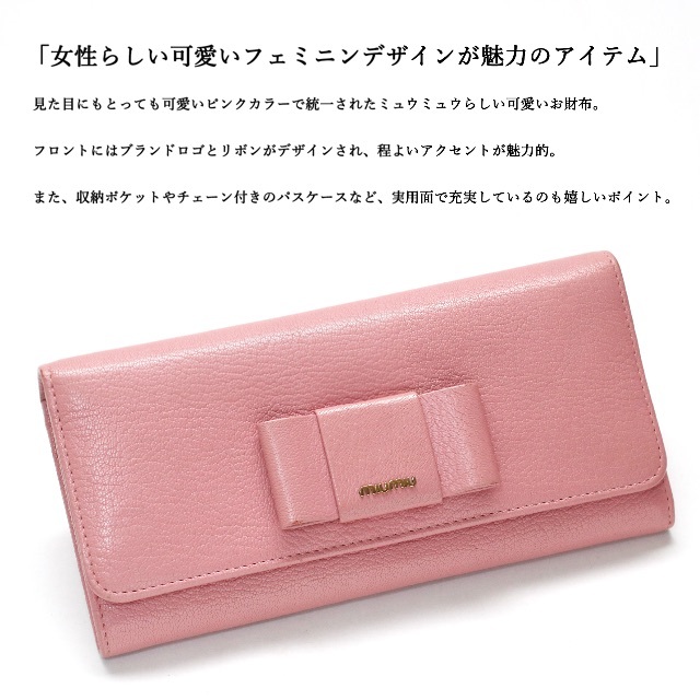 MIU MIU - 【良品】◇ミュウミュウ◇ リボン / ピンク レザー MIU MIU - 【良品】◇ミュウミュウ◇ リボン / ピンク レザー