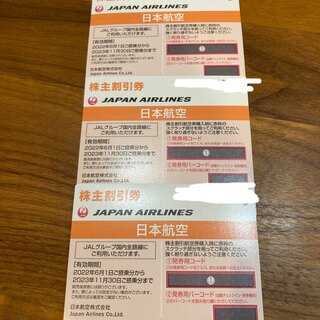 JAL(日本航空) - JAL株主割引券3枚