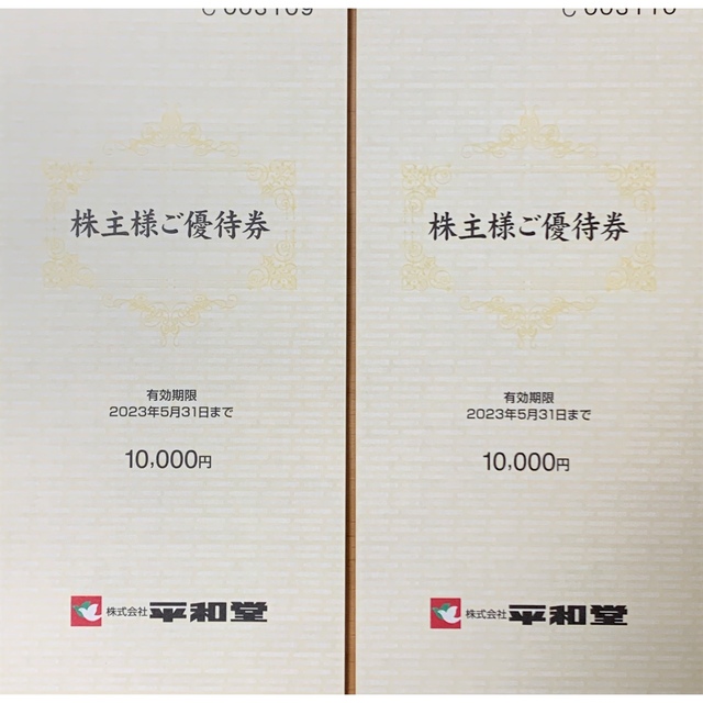 平和堂 株主優待券20,000円分(最新)20000円分 優待 2冊 匿名配送
