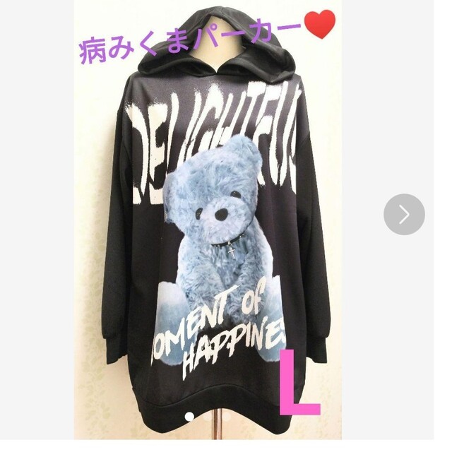 レディース/くまのジャージ/Mサイズ/地雷系/量産型/やみクマ