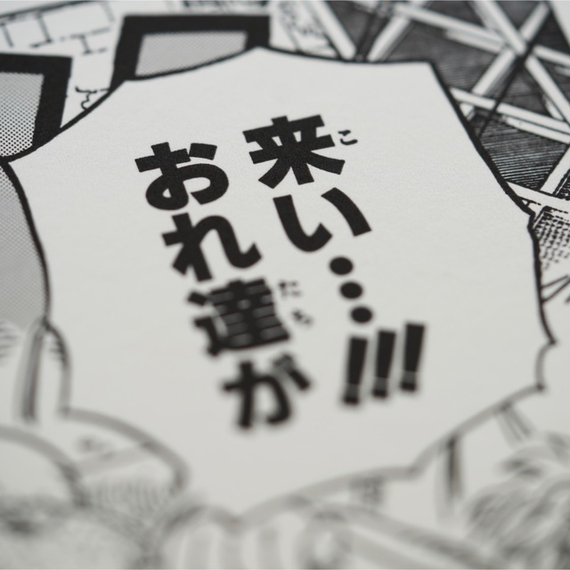 集英社 - ONE PIECE 漫画アート 赤髪海賊団 サイン入り原画 NFT 集英社 - ONE PIECE 漫画アート 赤髪海賊団 サイン入り原画 NFT