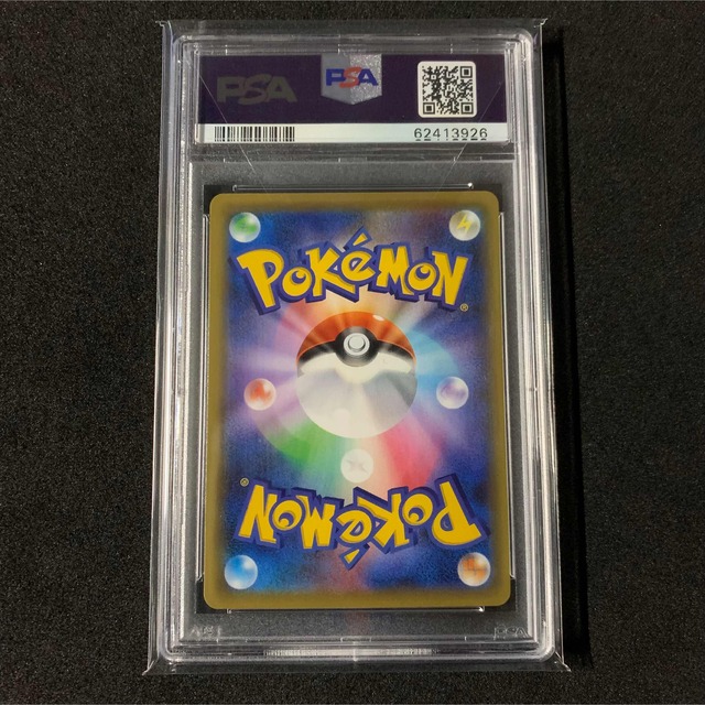 ポケモンカード ラティアス&ラティオスGX SA PSA10 タッグボルト