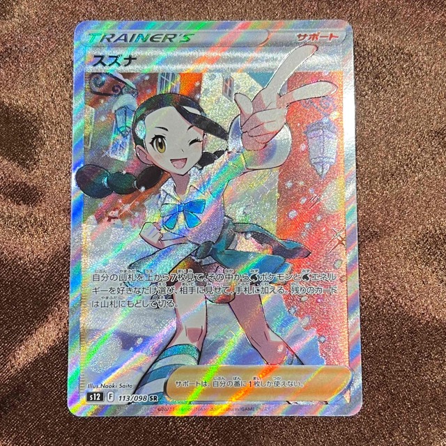 ポケモン - スズナ SR パラダイムトリガー の通販 by リンリン's shop