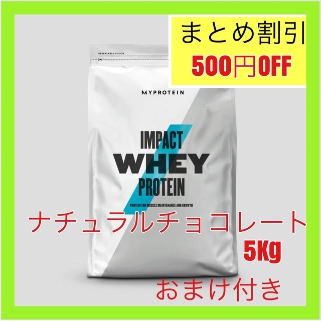 マイプロテイン ホエイプロテイン ナチュラルチョコレート 5kg 5キロ-