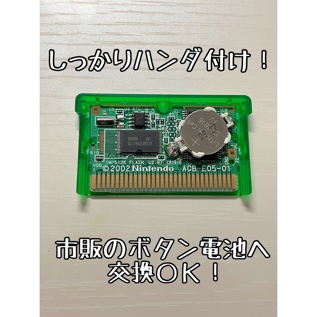 ポケットモンスターエメラルド　電池ソケット化　GBA アドバンス　ふるびたかいず