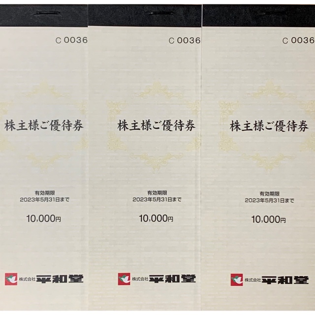 最新 平和堂 株主優待 10000円分 割引券 クーポン b