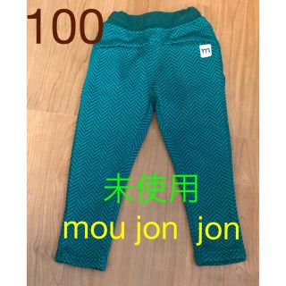 ムージョンジョン(mou jon jon)の未使用　ムージョンジョン　サルエル　スウェット　パンツ　100 緑　グリーン(パンツ/スパッツ)