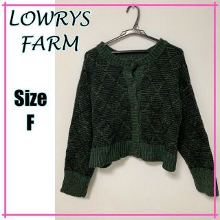 ローリーズファーム(LOWRYS FARM)の【オシャレさん必見♪】ローリーズファーム　カーディガン　トップス　古着(カーディガン)