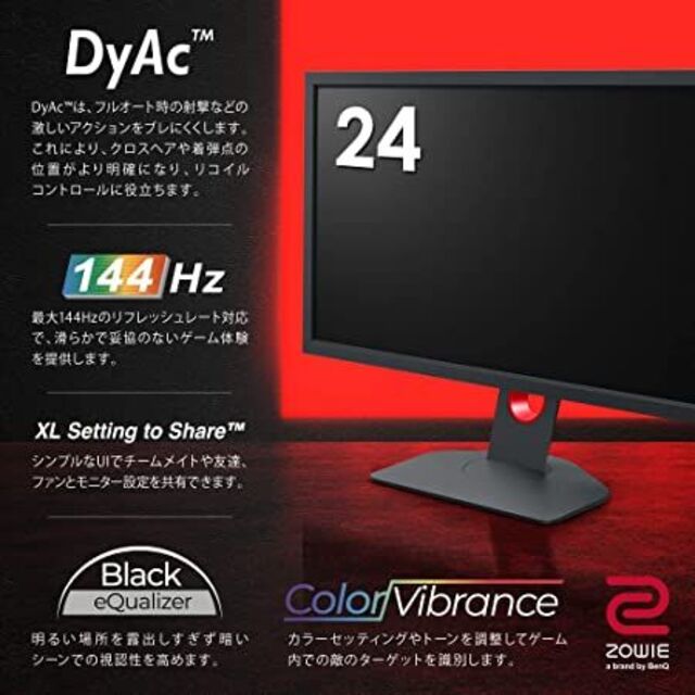 BenQ ZOWIE XL2411K 144Hz DyAc 1ms 24インチ  スマホ/家電/カメラのPC/タブレット(ディスプレイ)の商品写真